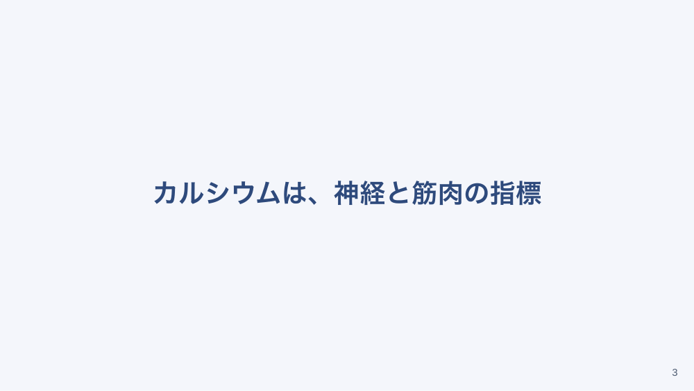 【全5回】電解質異常の読み方と対応