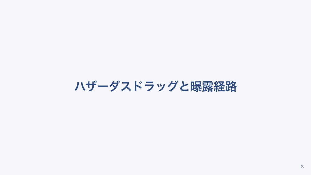 【全5回】がん化学療法の看護