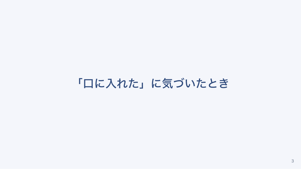 【全5回】乳幼児の急変対応