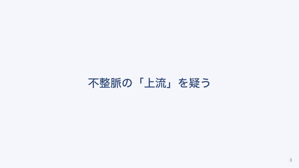 【全5回】急性期の不整脈対応と抗不整脈薬