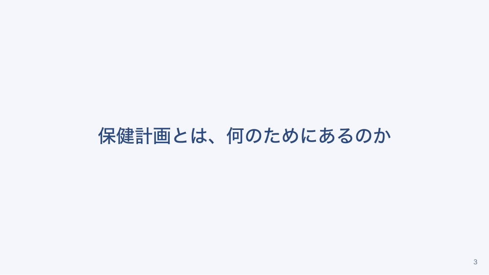 【全5回】保育園看護師のキホン