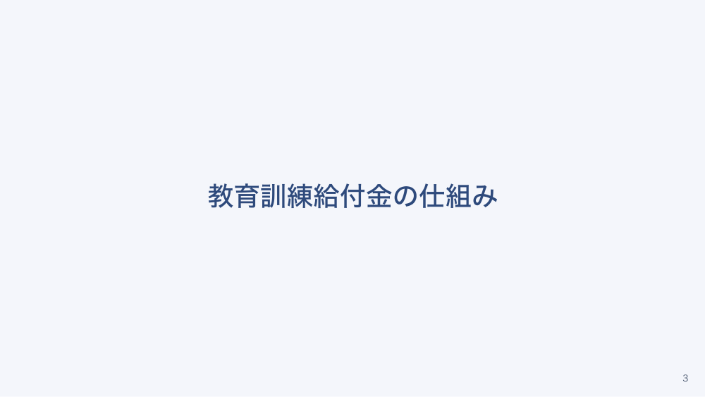 【全4回】看護師の進学と資格の道の法