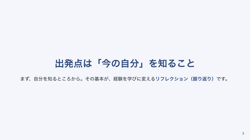【全4回】看護師のキャリアデザイン