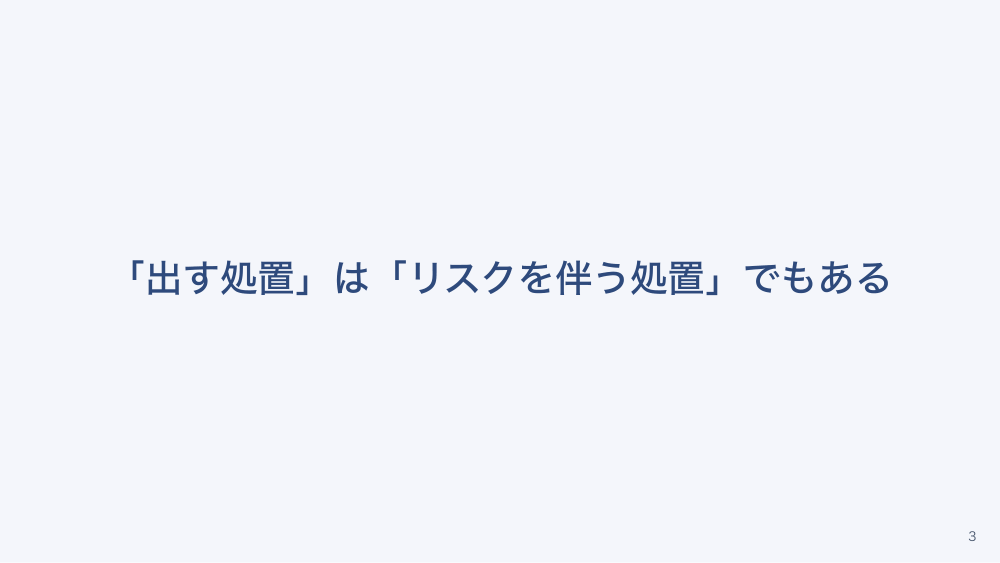 チャプター4:No.4:浣腸と摘便 〜濃度・体位・危険を数値で押さえる〜