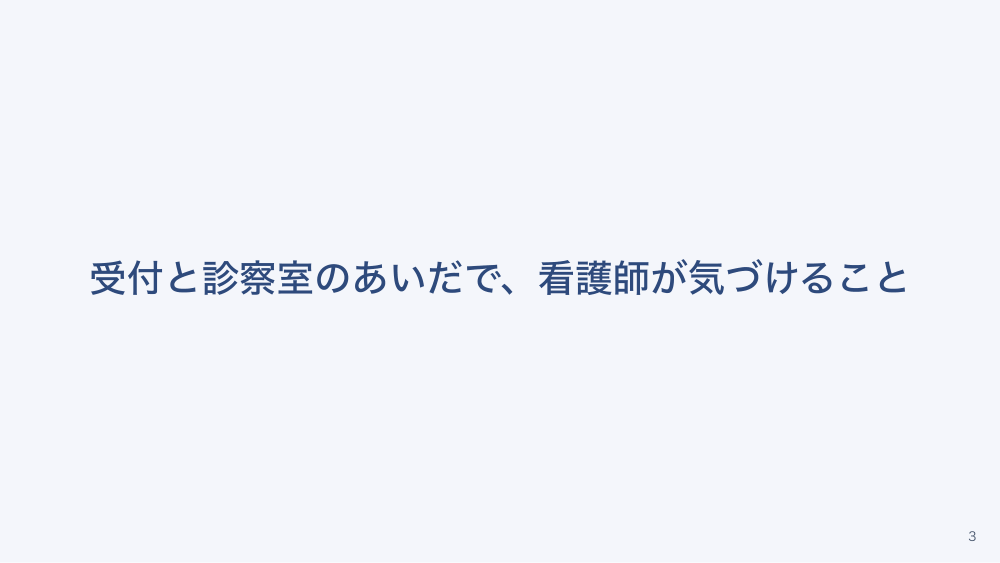 【全4回】クリニック外来の公費負担医療