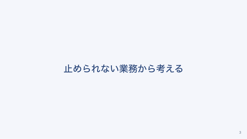 【全4回】施設の非常災害対策とBCP