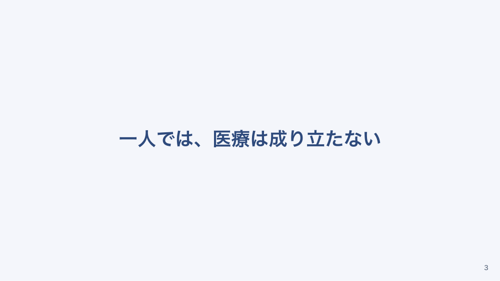 【全5回】少人数クリニックの看護マネジメント