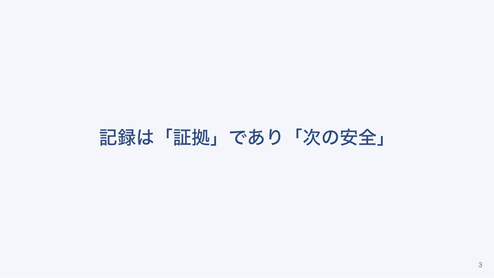【全4回】高度実践の安全管理