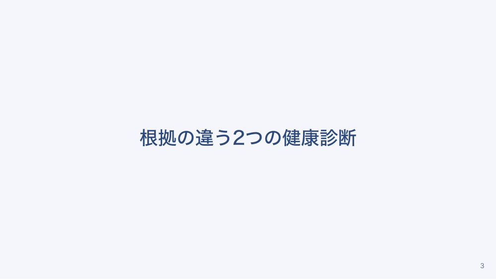 【全4回】化学物質の自律的管理と健康管理