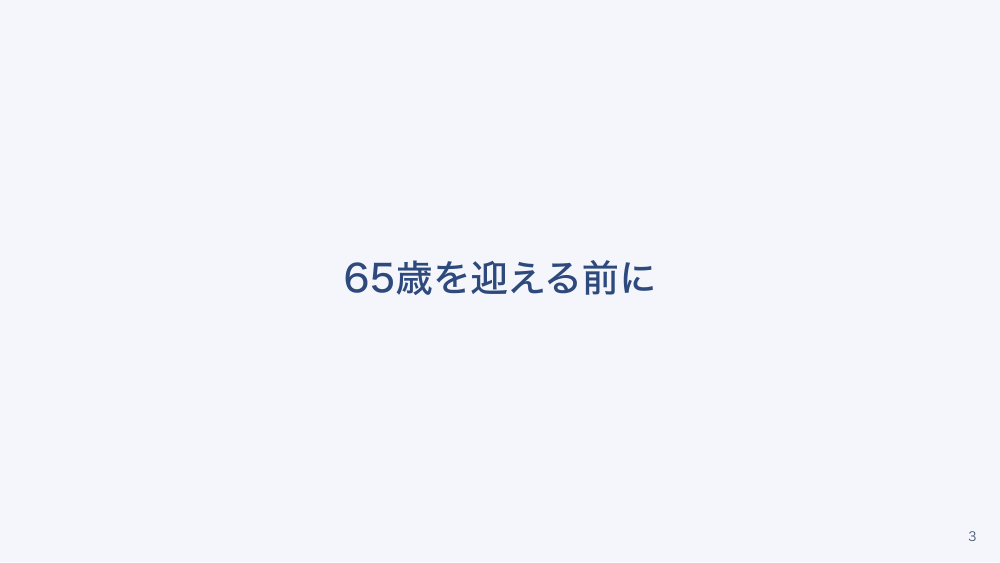 【全4回】訪問看護と障害福祉サービスの併給ルール