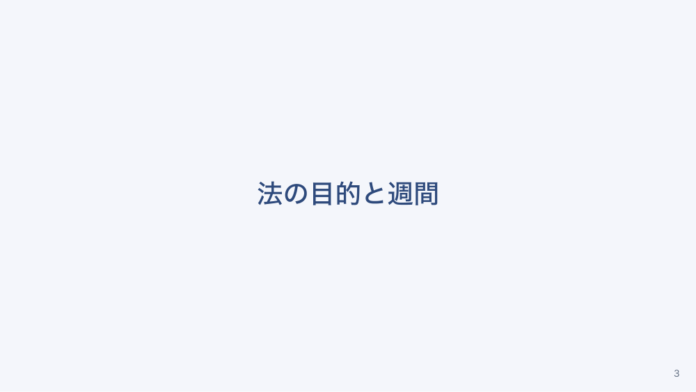 【全4回】精神科病院で使う依存症・自殺対策の法と制度