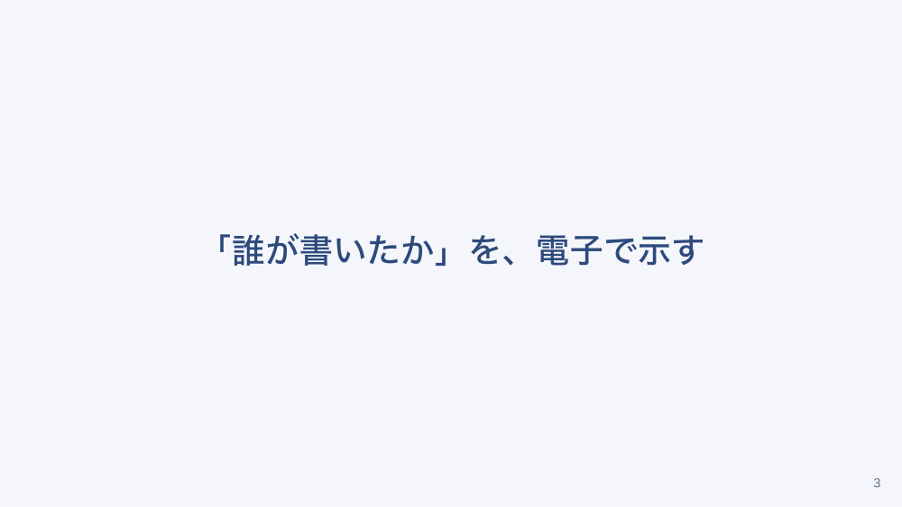 【全4回】電子カルテと看護記録の電子保存のルール
