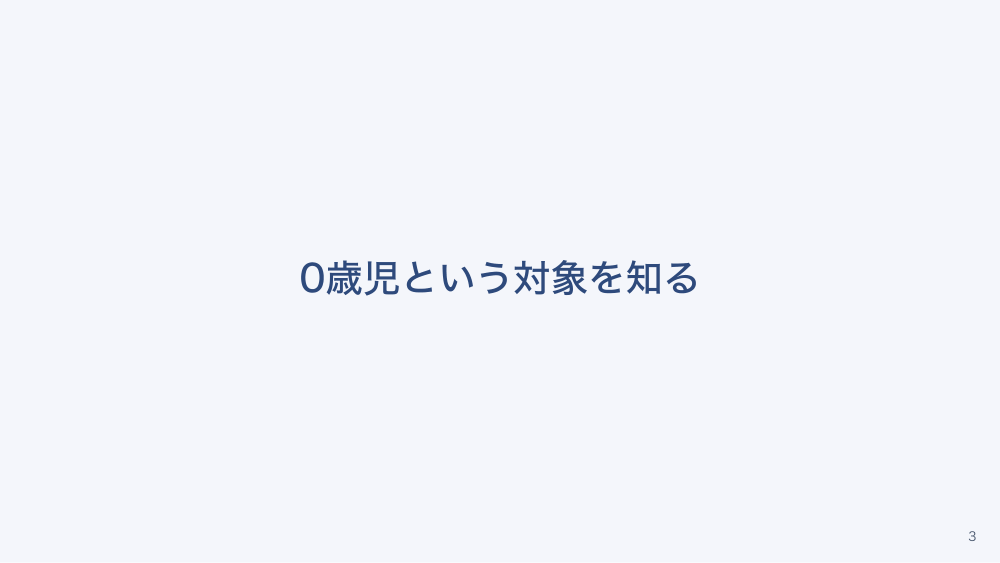 【全5回】保育園看護師のキホン