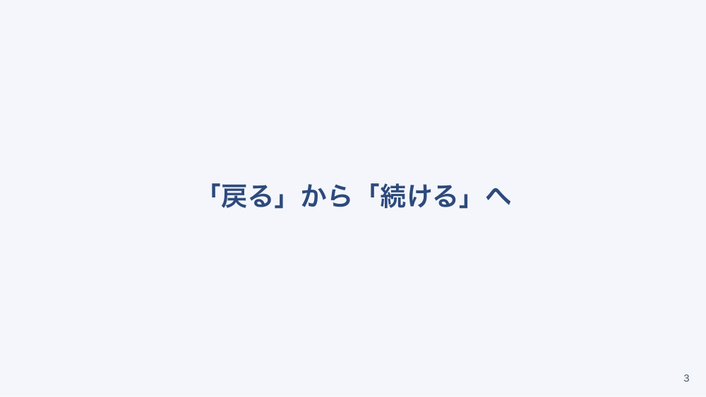 【全5回】ブランク明けクリニック復職