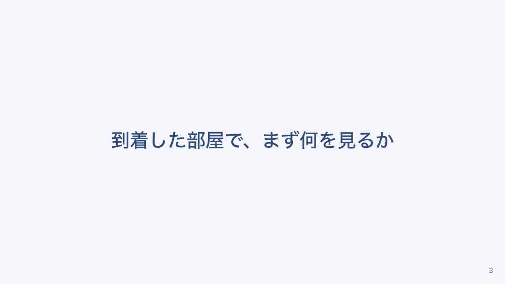 【全5回】オンコールと単独判断