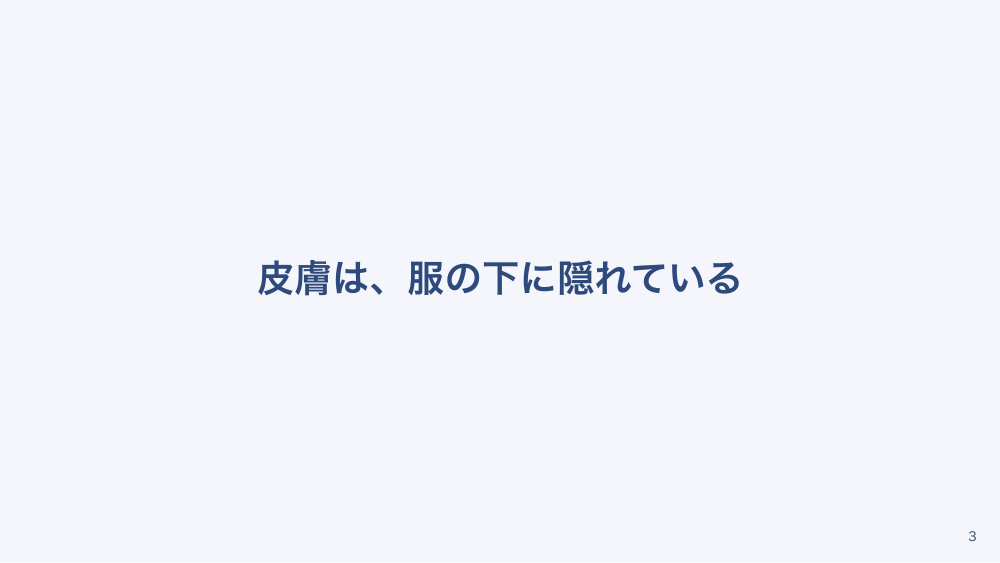 【全5回】在宅の発熱アセスメント：よくある感染症の見きわめと報告