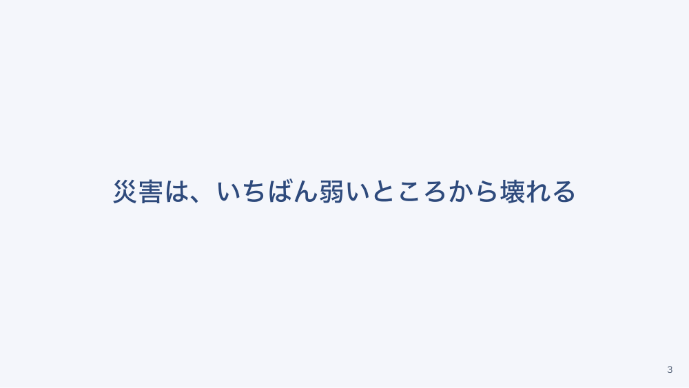 【全5回】学校・園の災害対応と引き渡し