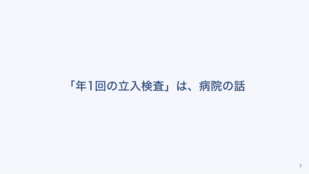 【全5回】クリニックの医療法上の義務