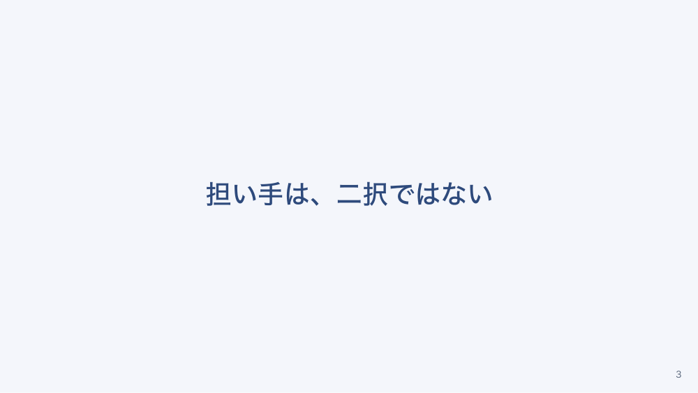 【全5回】医療的ケア児の受け入れ
