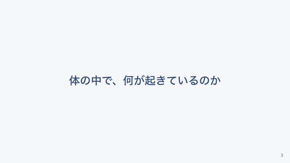 【全4回】ステロイドの理屈と観察