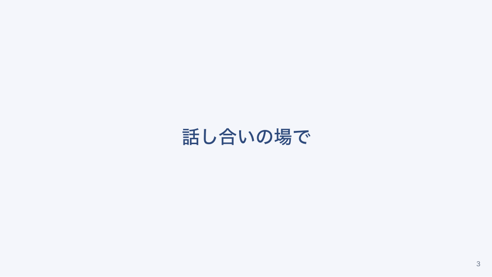 【全4回】ICU・救急の生命維持治療の終了／差し控えとDNAR