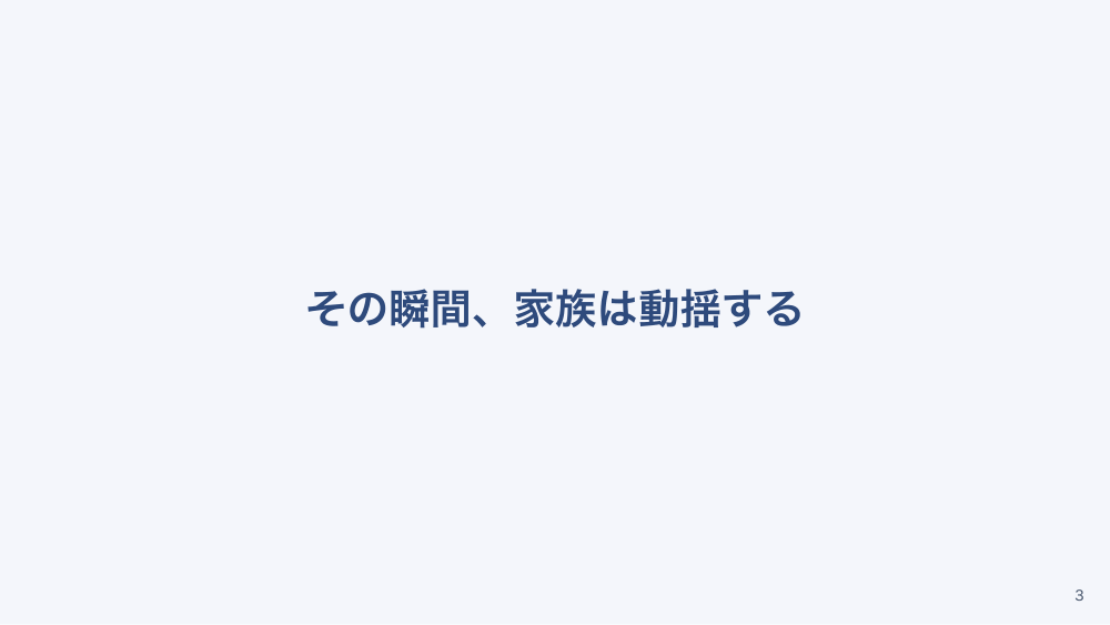 【全5回】在宅看取り