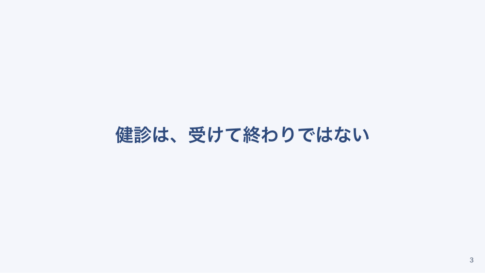 【全5回】健診・人間ドックの看護 測定・問診から要精検フォローまで