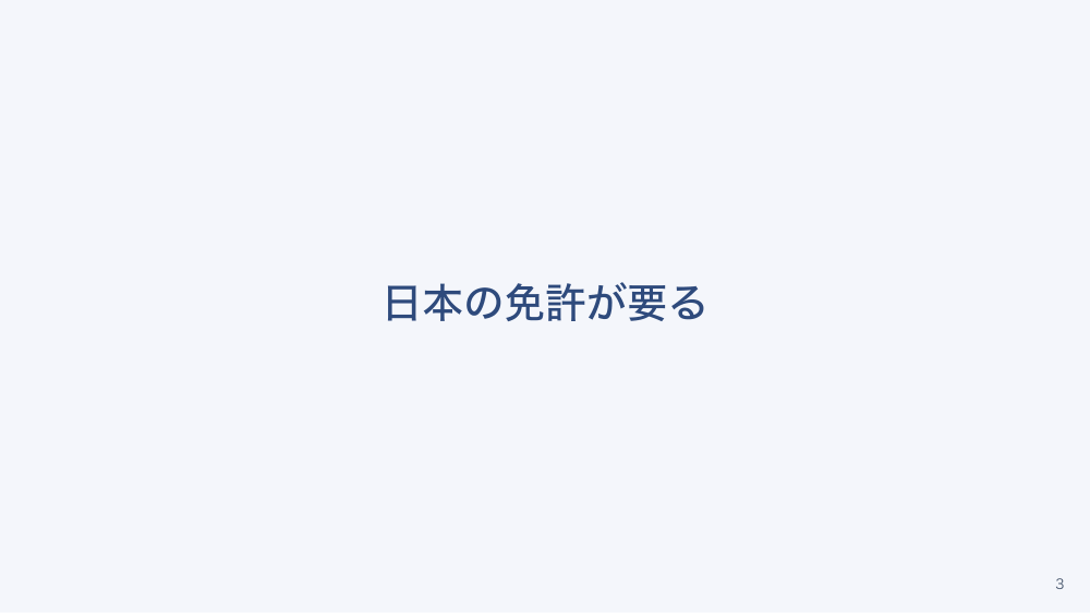 【全4回】外国人看護師の受け入れと一緒に働く