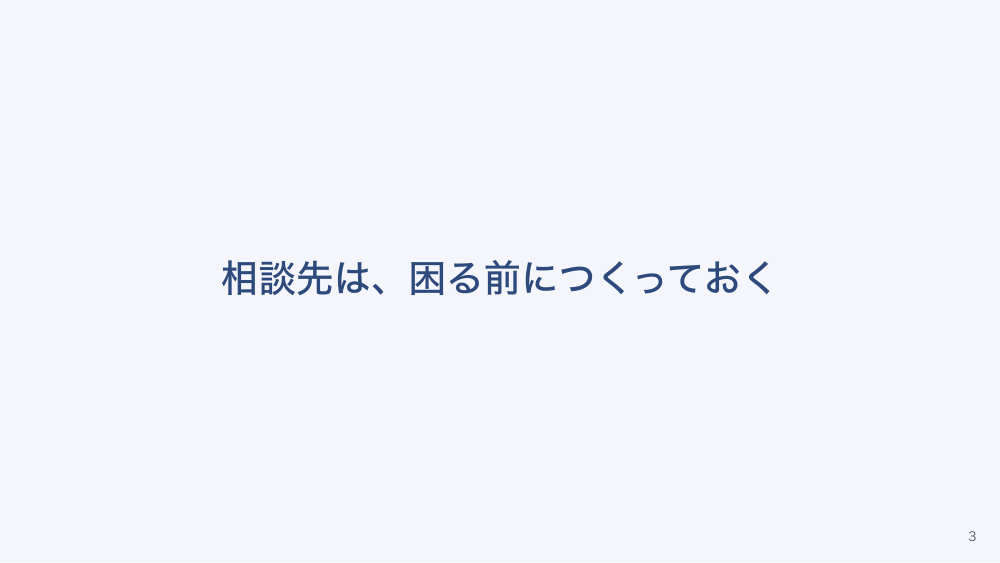 【全5回】保育園看護師のキホン