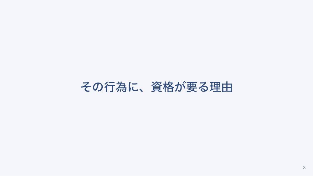 【全4回】看護職としての基本姿勢