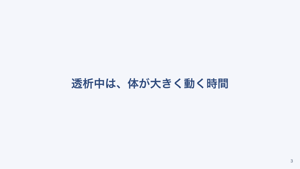 【全6回】透析クリニックの看護 穿刺・除水・シャント管理のキホン