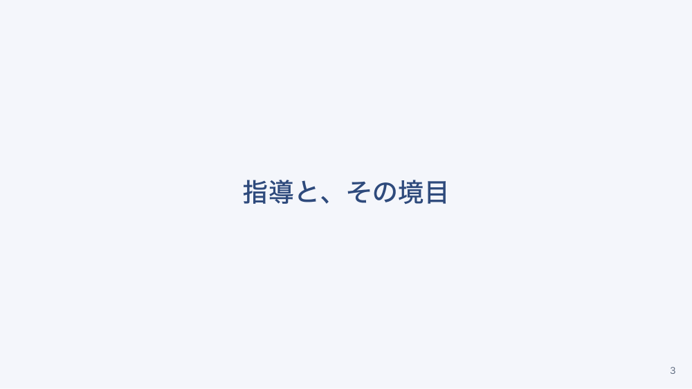 【全5回】ハラスメント対策