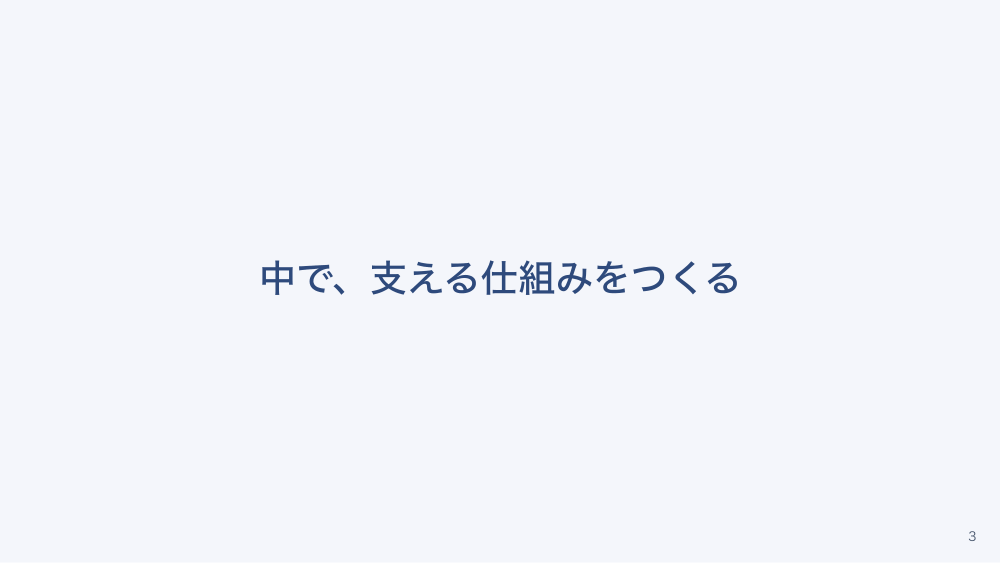 【全5回】医療的ケア児の受け入れ