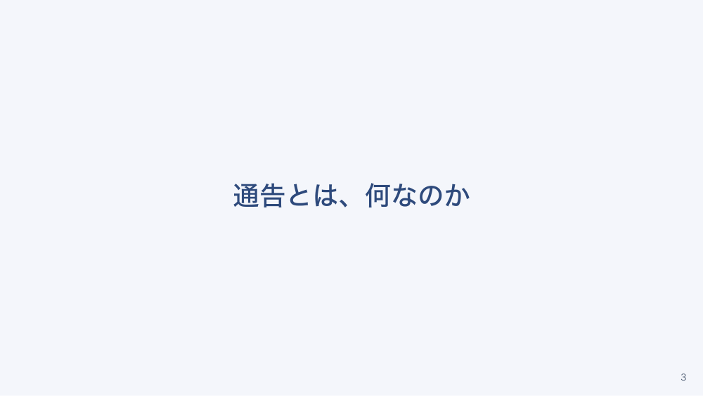 【全4回】児童虐待の気づきと通告