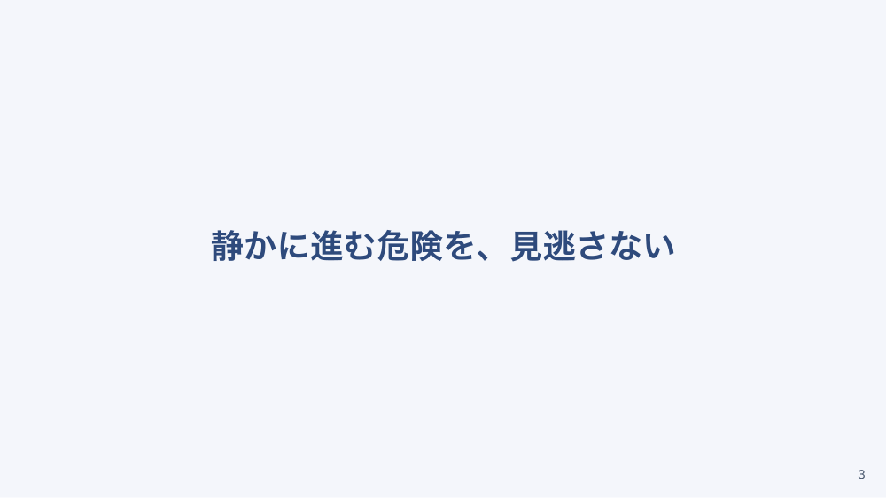 【全5回】人工呼吸器のアラーム対応