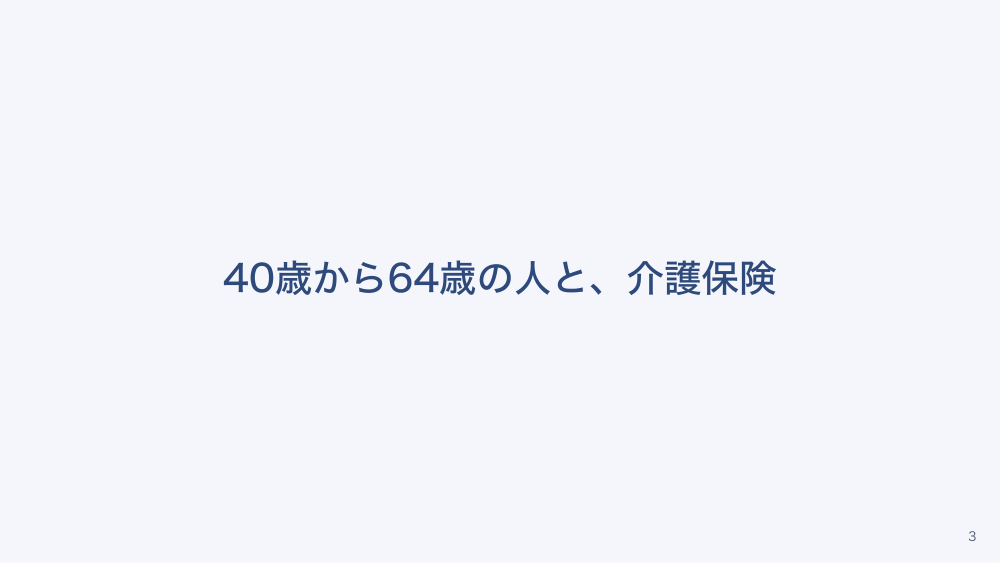 【全5回】脳卒中・心臓病の患者が使う制度と相談先