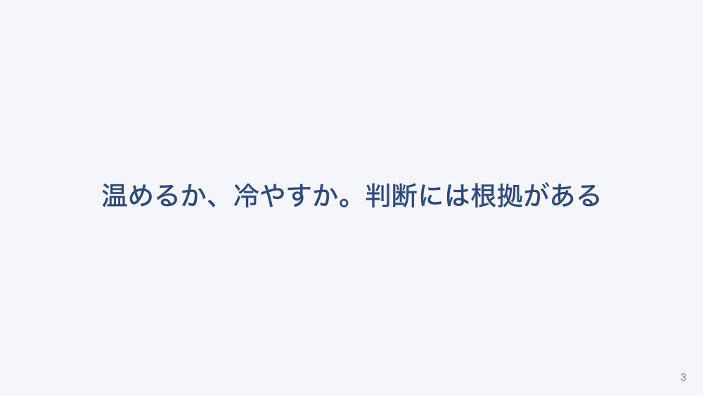 【全4回】安楽とコンフォートケア