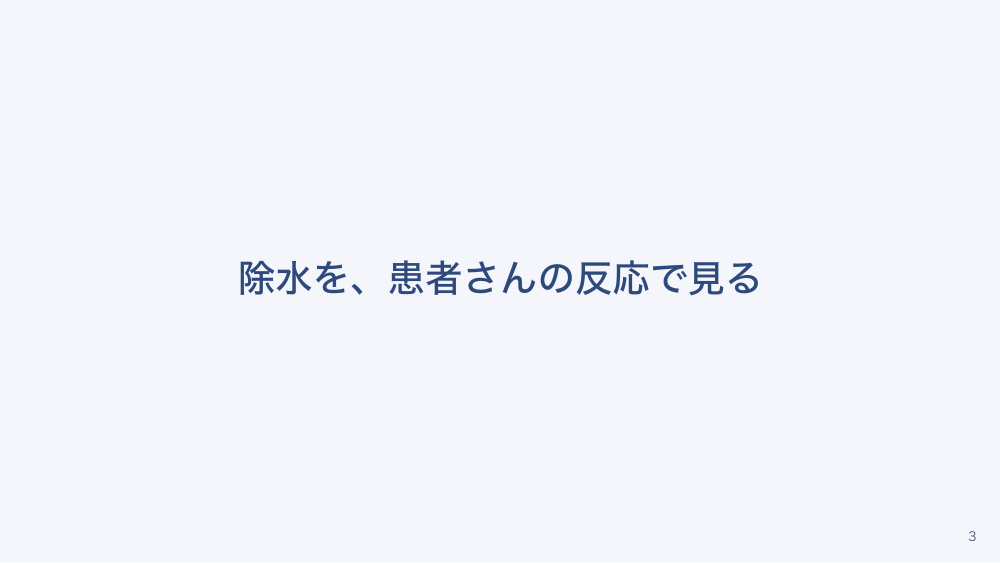 【全5回】急性血液浄化(CRRT)と透析患者の看護