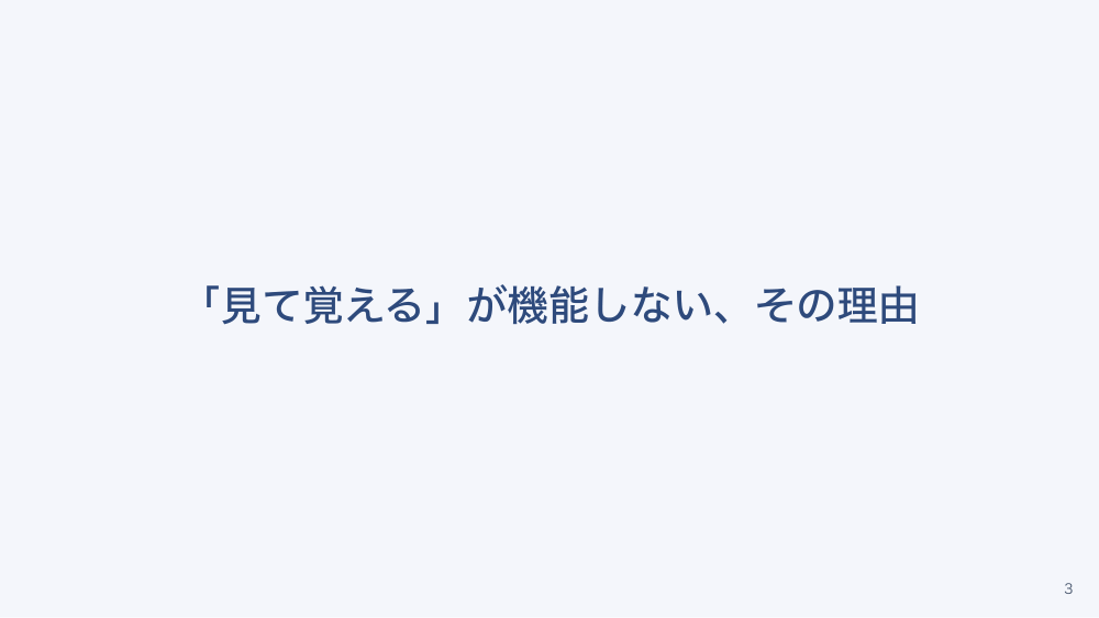 【全4回】Z世代と働く