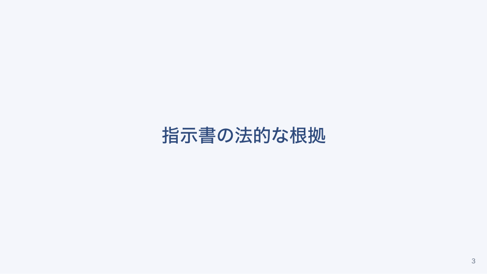 【全4回】クリニックの在宅医療参入