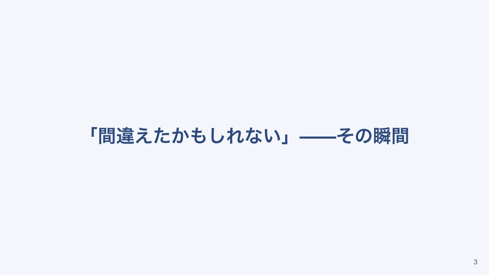 【全5回】誤薬を防ぐ