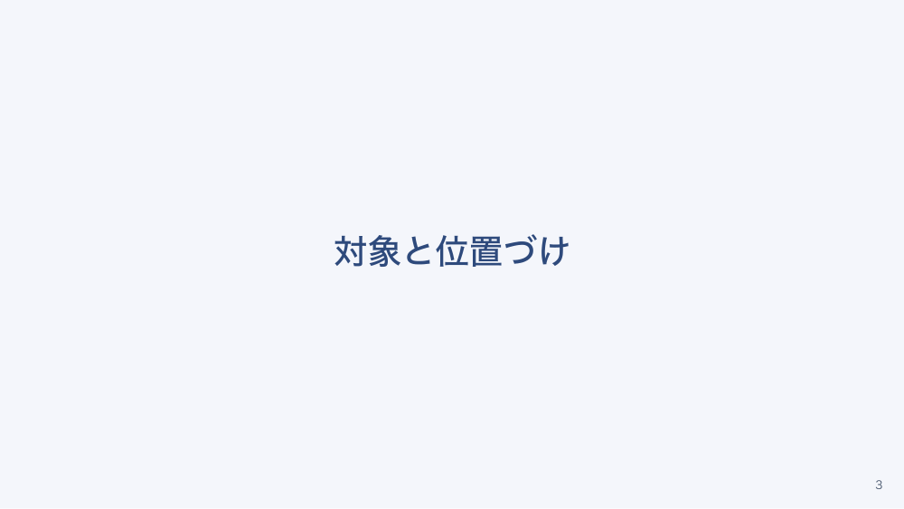 【全5回】精神科入院料の体系と看護配置