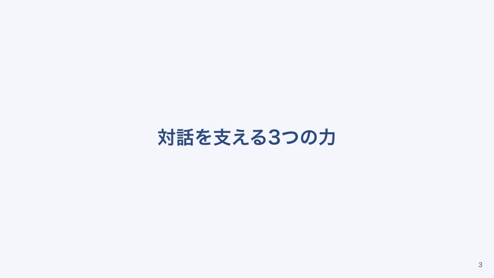 【全4回】コーチングとフィードバック