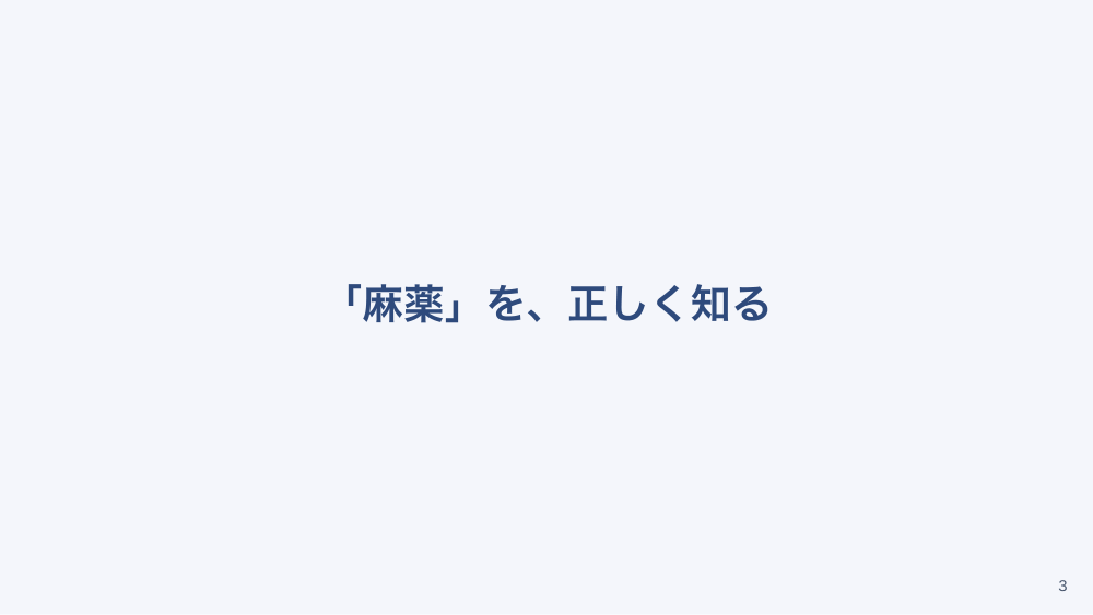 【全5回】在宅の疼痛ケアと医療用麻薬の管理実務：レスキュー・残薬・保管