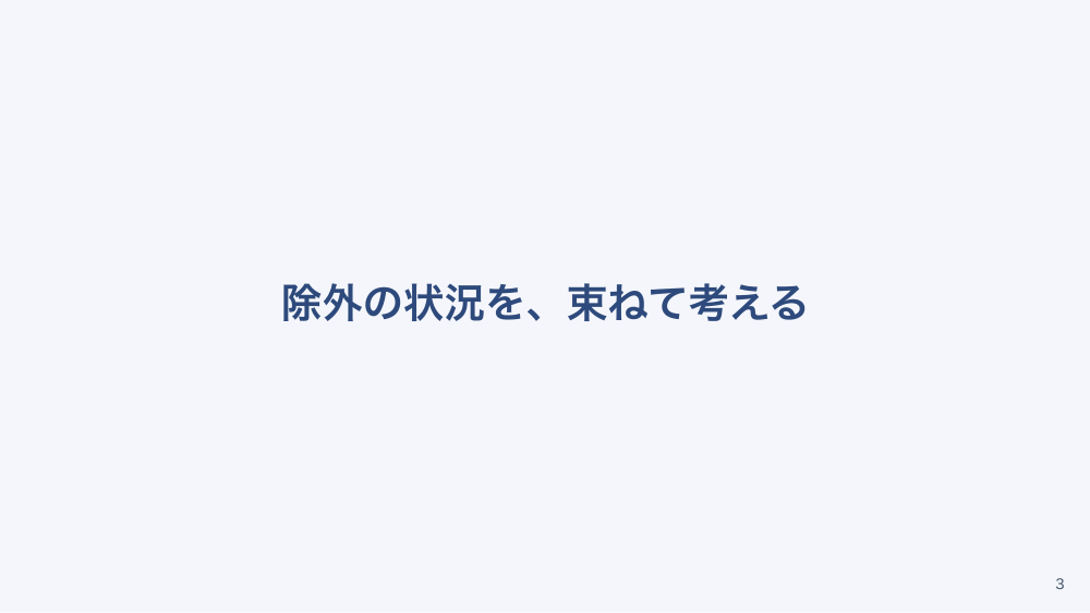 【全5回】症候別臨床推論：胸痛の鑑別