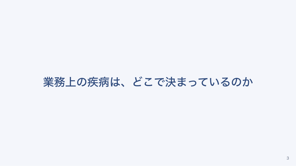 【全4回】労災の実務