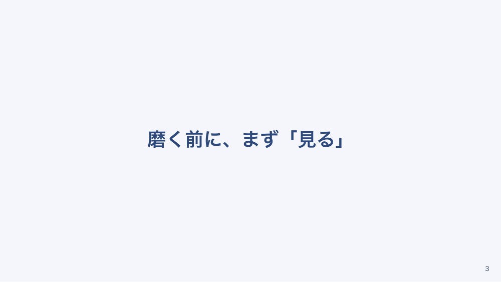 【全4回】在宅の口腔ケアと誤嚥性肺炎予防