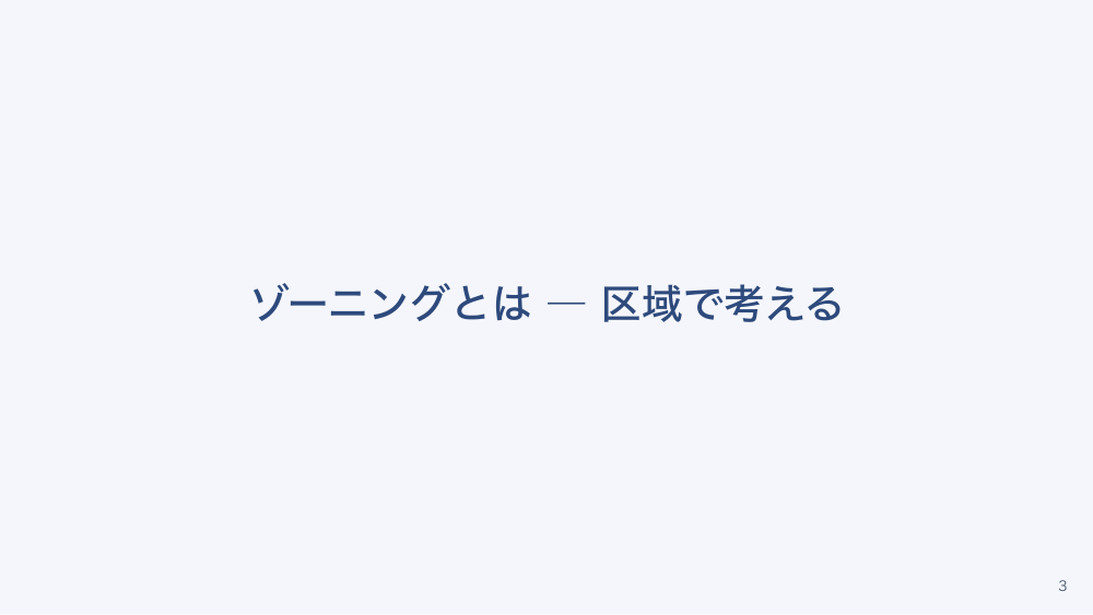 【全5回】診療所の感染対策
