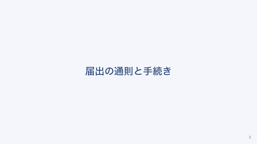 【全5回】一般病院の病棟の種類と入院料の地図