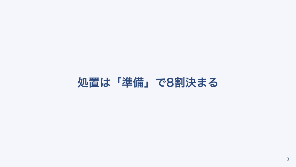 【全4回】皮膚科外来の看護 処置・生検介助・外用指導のコツ